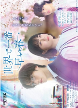 Маленькая семпай с моей работы / Uchi no Kaisha no Chiisai Senpai no Hanashi / Маленький сэмпай с моей работы / My Tiny Senpai / Story of a Small Senior in My Company