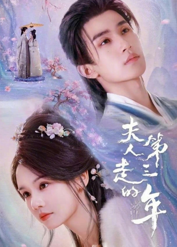 Третий год после ухода жены