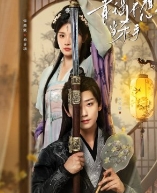 Как приручить своего убийцу / Qing Yao Bu Xiang Dang Sha Shou / Как обучить убийцу / How to Train Your Killer