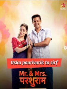 Мистер и Миссис Паршурам / Mr And Mrs Parshuram