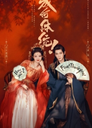 Какой скандал! / Как смеете! / Да что за чертовщина!? / Что ты творишь? / Это просто смешно / Это никуда не годится! / Cheng he ti tong / How Dare You!?