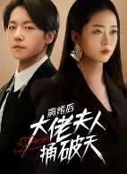 После развода жена магната перевернула всё вверх дном