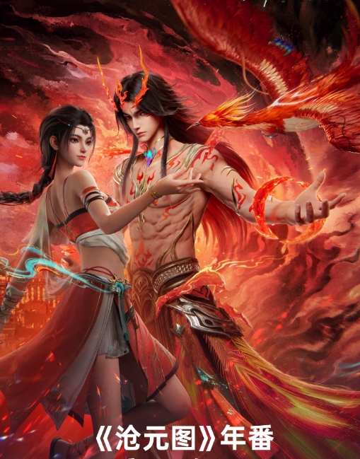 Лазурное наследие: Предыстория — Префектура Дуннин летом / Cang Yuan Tu Qianzhuan: Dongning Fu de Xiatian / Лазурное наследие: Лето в Дуннине