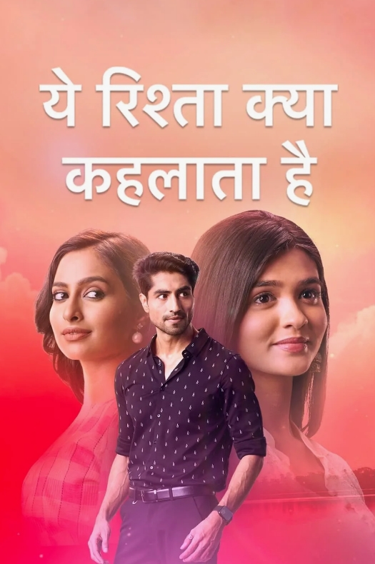 Yeh Rishta Kya Kehlata Hai 15th March 2026 Full Episode смотреть индийский сериал онлайн