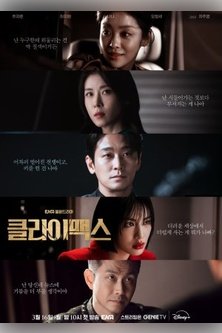 Апогей / Кульминация / Climax / Keulraimaekseu